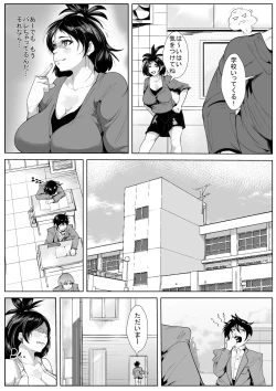 Page 7 of Chinpo Gurui no Hahaoya ni Yobai Sareru Musuko