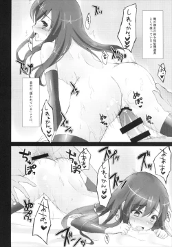 Page 10 of Shireikan Gomeirei o