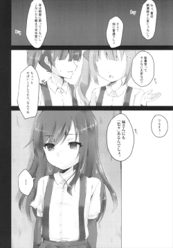 Page 8 of Shireikan Gomeirei o