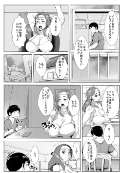 Page 4 of 普段ボ～っとしている母と間違いなんて起こるはずない！