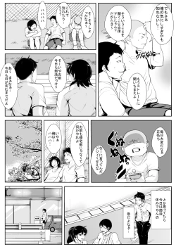 Page 4 of Hahaoya no Yousu ga Okashii to Omottara Tomodachi ni Netorareteta