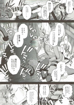 Page 23 of Saimin Choukyou Diary