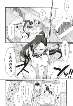 Page 16 of Bouken no Sho o Yomimasu ka?