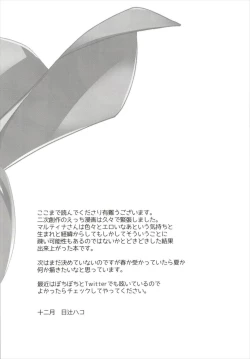 Page 24 of Bouken no Sho o Yomimasu ka?