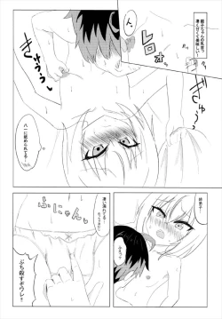 Page 7 of Ginko-chan to Ichaicha suru Hon