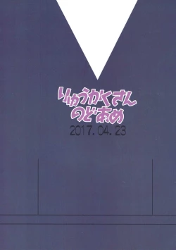 Page 22 of Idol ga Seifuku ni Kigaetara