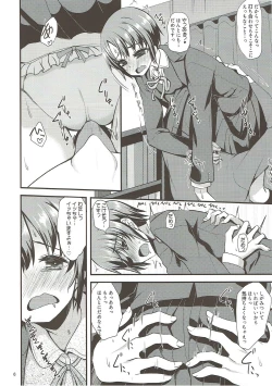 Page 5 of Idol ga Seifuku ni Kigaetara