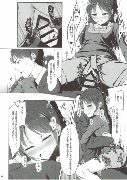 Page 9 of Ohayou Mada Yarou