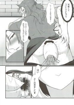 Page 13 of Chuubou de Anal Sex suru Hon