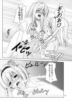 Page 19 of Manupilate puppet