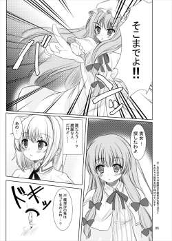 Page 4 of Manupilate puppet