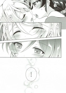 Page 14 of Sex to Uso to Yurikago to