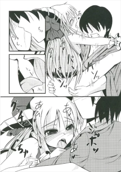 Page 14 of Suika Soushuuhen