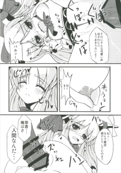Page 20 of Suika Soushuuhen