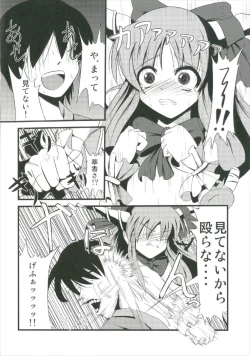 Page 32 of Suika Soushuuhen