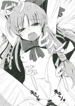 Page 43 of Suika Soushuuhen