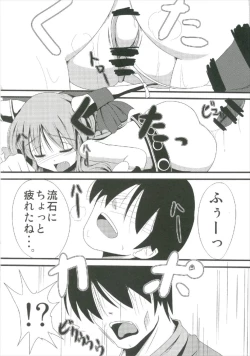 Page 44 of Suika Soushuuhen