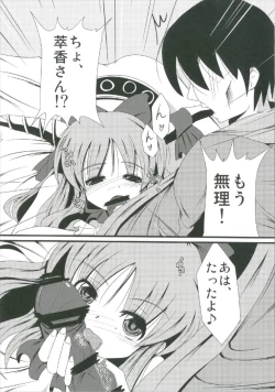 Page 45 of Suika Soushuuhen