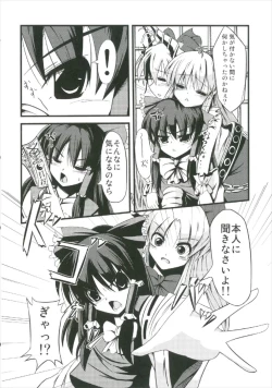 Page 4 of Suika Soushuuhen