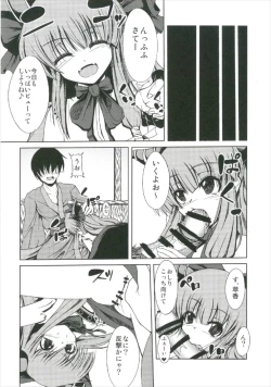Page 54 of Suika Soushuuhen