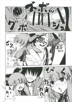 Page 64 of Suika Soushuuhen