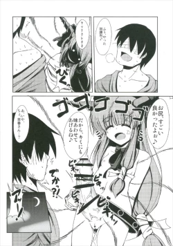 Page 66 of Suika Soushuuhen