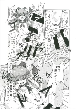 Page 79 of Suika Soushuuhen