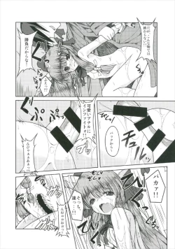 Page 80 of Suika Soushuuhen