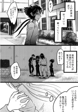 Page 6 of Deep-Vengeance