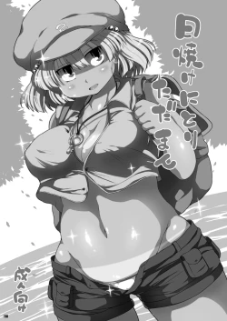 Page 110 of Ketsu Darake Touhou Soushuuhen Series 2