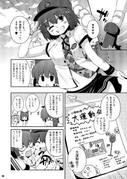 Page 116 of Ketsu Darake Touhou Soushuuhen Series 2
