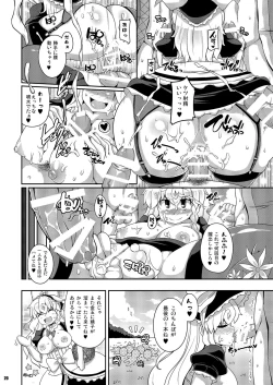 Page 20 of Ketsu Darake Touhou Soushuuhen Series 2