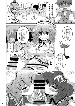 Page 44 of Ketsu Darake Touhou Soushuuhen Series 2