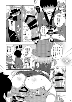 Page 9 of Ketsu Darake Touhou Soushuuhen Series 2