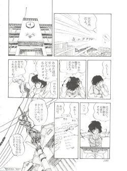 Page 102 of Comic Media Vol.2