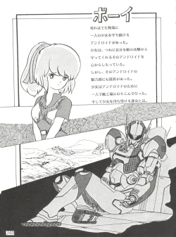 Page 105 of Comic Media Vol.2