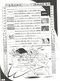 Page 111 of Comic Media Vol.2