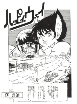 Page 123 of Comic Media Vol.2