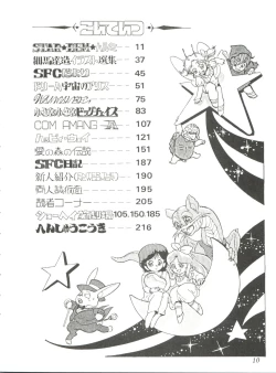 Page 12 of Comic Media Vol.2