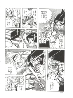 Page 146 of Comic Media Vol.2