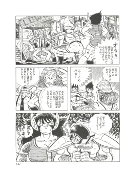 Page 149 of Comic Media Vol.2