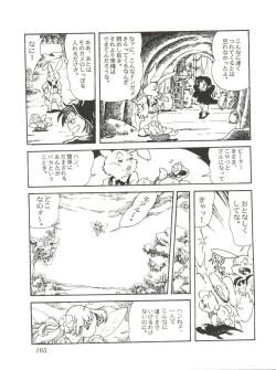 Page 167 of Comic Media Vol.2