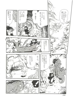 Page 170 of Comic Media Vol.2