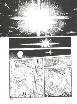 Page 179 of Comic Media Vol.2