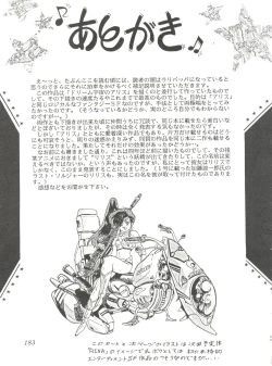 Page 185 of Comic Media Vol.2