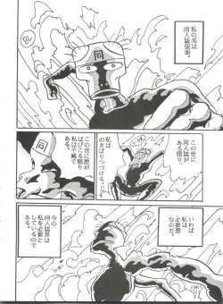 Page 198 of Comic Media Vol.2