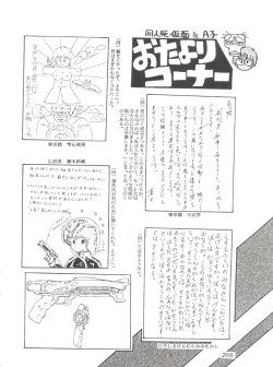 Page 208 of Comic Media Vol.2