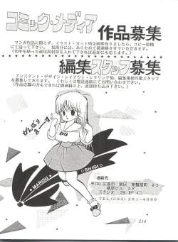 Page 216 of Comic Media Vol.2