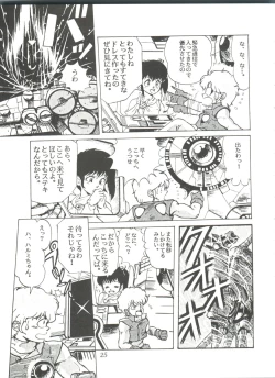 Page 27 of Comic Media Vol.2