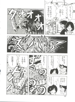 Page 32 of Comic Media Vol.2